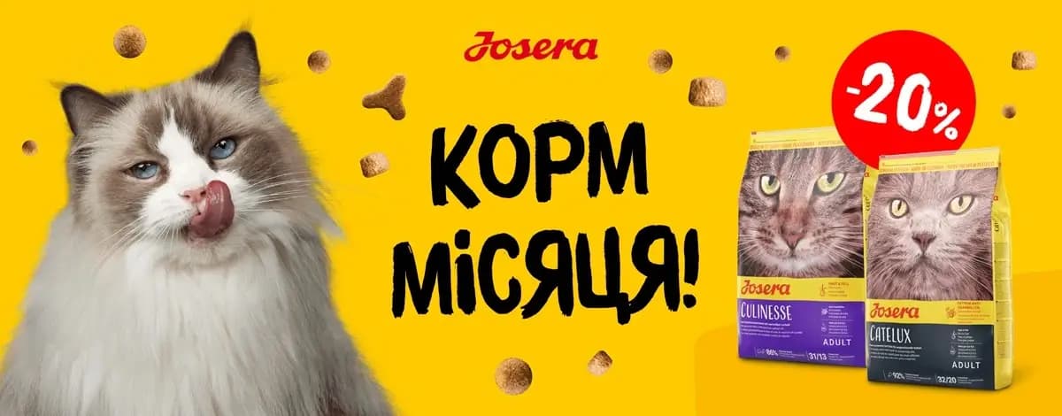 Знижки на корм Josera для котів до -20%