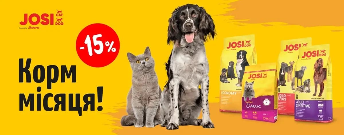 Знижки на корм Josera Josi для собак та котів