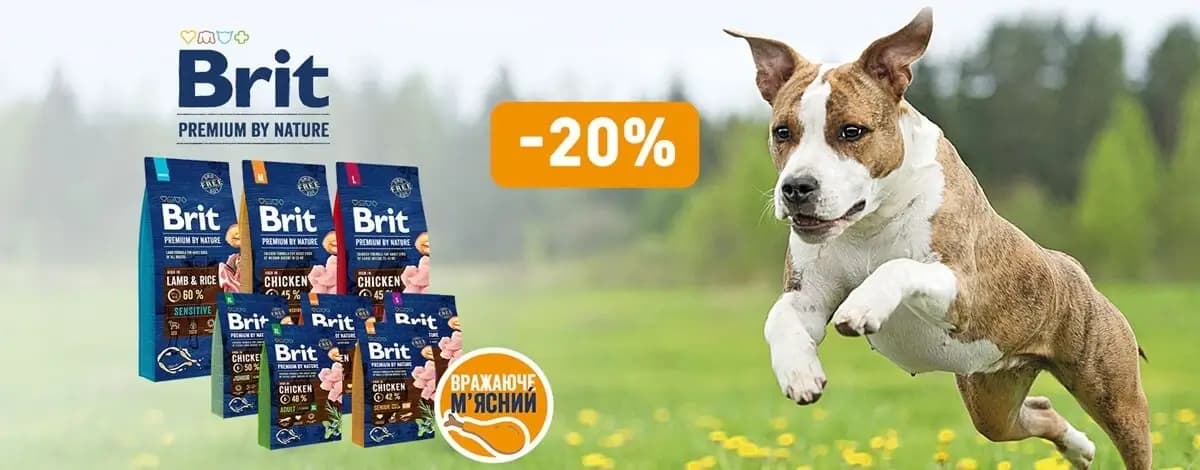 Знижка на корм Brit Premium для собак